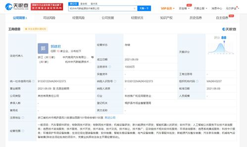 吉利與中汽攜手成立新能源技術(shù)公司 1億注冊資本賦能新興能源技術(shù)研發(fā)